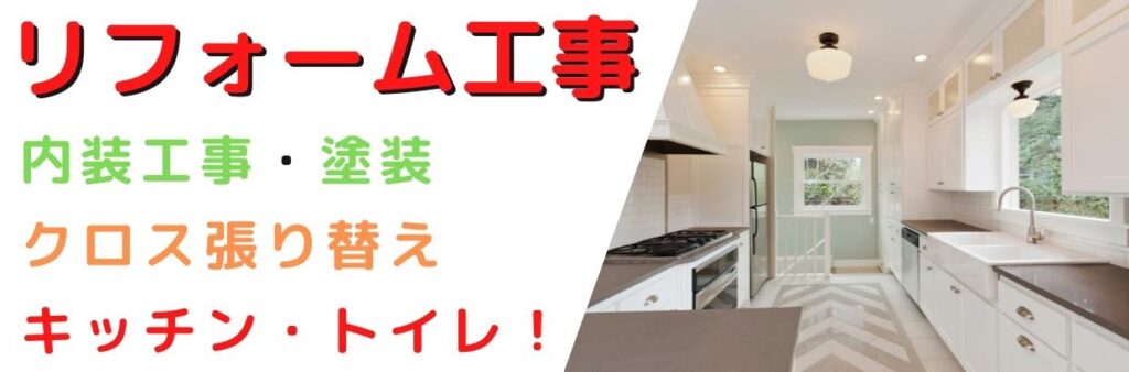 愛知県 豊明市 破風板塗装 雨漏り 雨漏り修理 屋根修理 漆喰 瓦工事 外装工事 内装工事 リフォーム工事 外壁塗装 