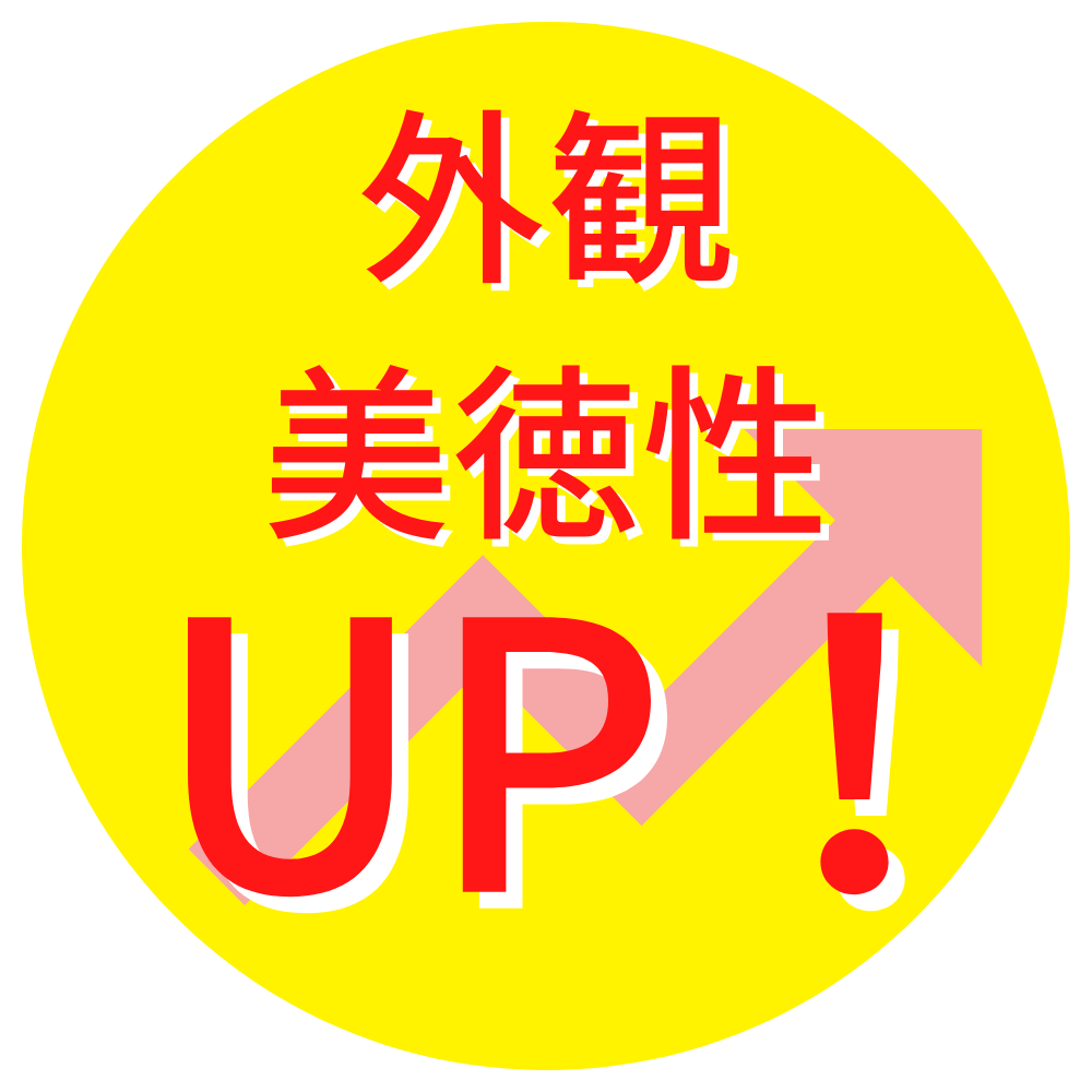 愛知県 安城市 屋根工事 屋根修理 雨漏り 漆喰 瓦工事 外装工事 内装工事 リフォーム工事 外壁塗装 