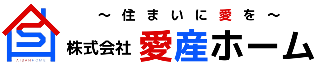 愛知県 安城市 屋根工事 屋根修理 雨漏り 瓦工事 外装工事 内装工事 リフォーム工事