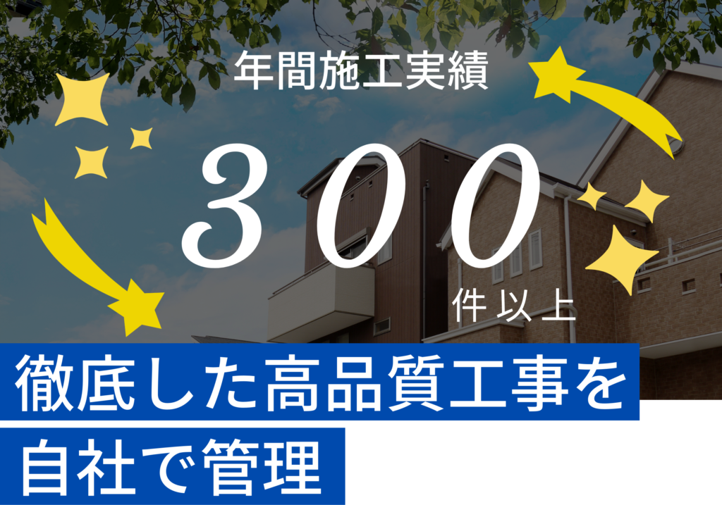 愛知県 安城市 屋根工事 屋根修理 雨漏り 漆喰 瓦工事 外装工事 内装工事 リフォーム工事 外壁塗装 