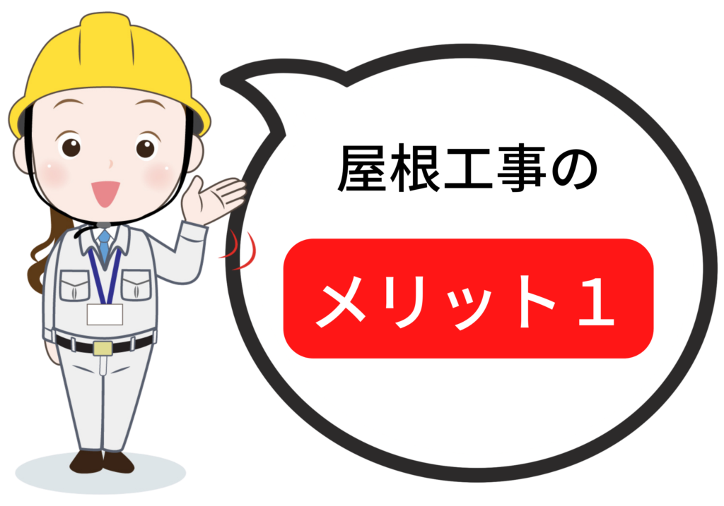 愛知県 安城市 屋根工事 屋根修理 雨漏り 漆喰 瓦工事 外装工事 内装工事 リフォーム工事 外壁塗装 