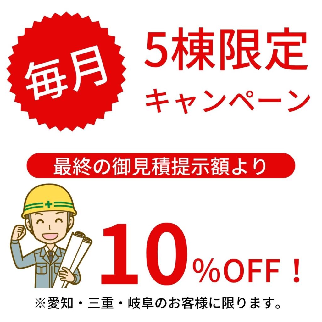 愛知県 安城市 屋根工事 屋根修理 雨漏り 漆喰 瓦工事 外装工事 内装工事 リフォーム工事 外壁塗装 