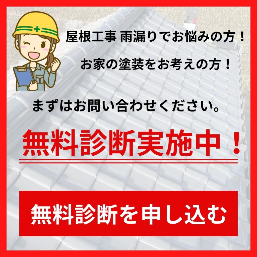 愛知県 豊明市 破風板塗装 雨漏り 雨漏り修理 屋根修理 漆喰 瓦工事 外装工事 内装工事 リフォーム工事 外壁塗装 