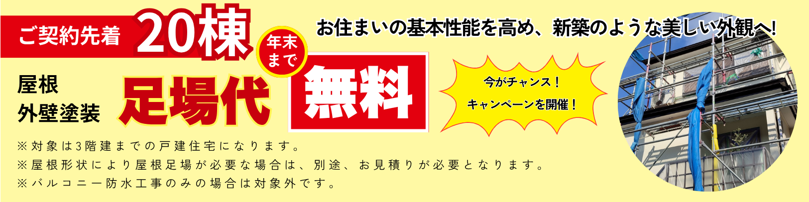 愛知県 安城市 雨漏り 雨漏り修理 屋根修理 漆喰 瓦工事 外装工事 内装工事 リフォーム工事 外壁塗装