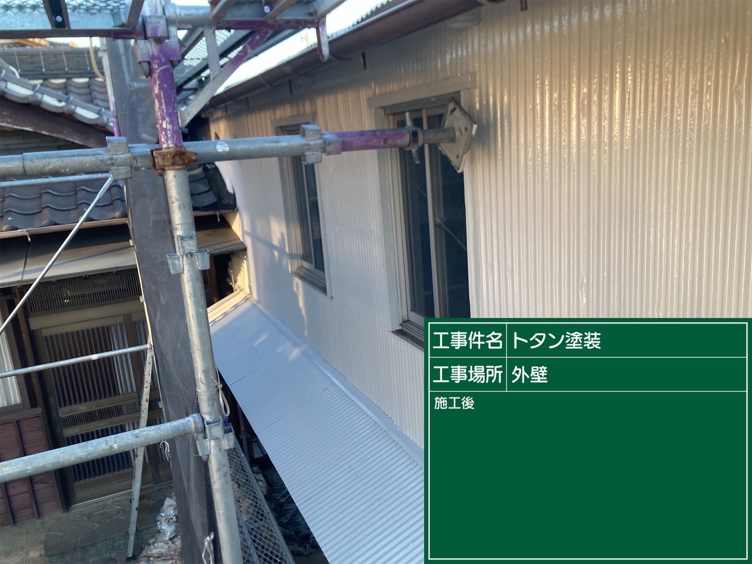 愛知県 西尾市 外壁塗装 塗り替え 塗装 ペンキ 瓦工事 外装工事 内装工事 リフォーム工事