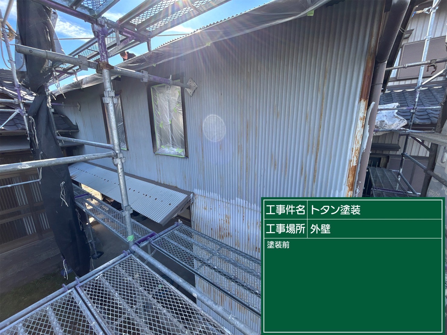 愛知県 西尾市 外壁塗装 塗り替え 塗装 ペンキ 瓦工事 外装工事 内装工事 リフォーム工事