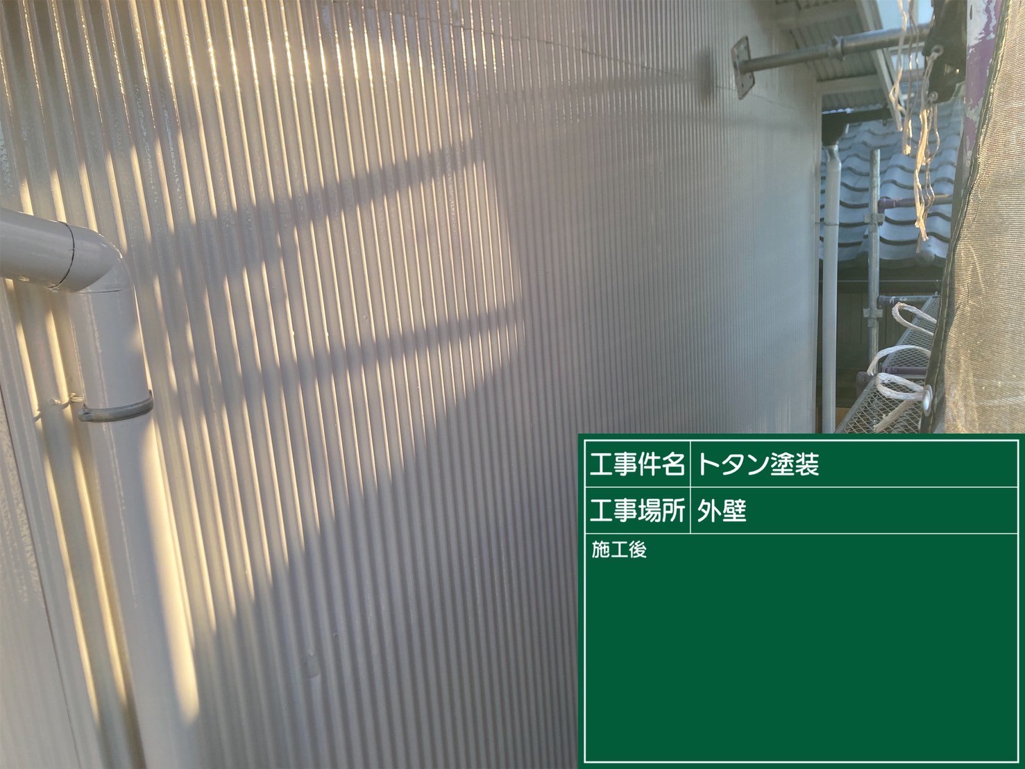 愛知県 西尾市 外壁塗装 塗り替え 塗装 ペンキ 瓦工事 外装工事 内装工事 リフォーム工事