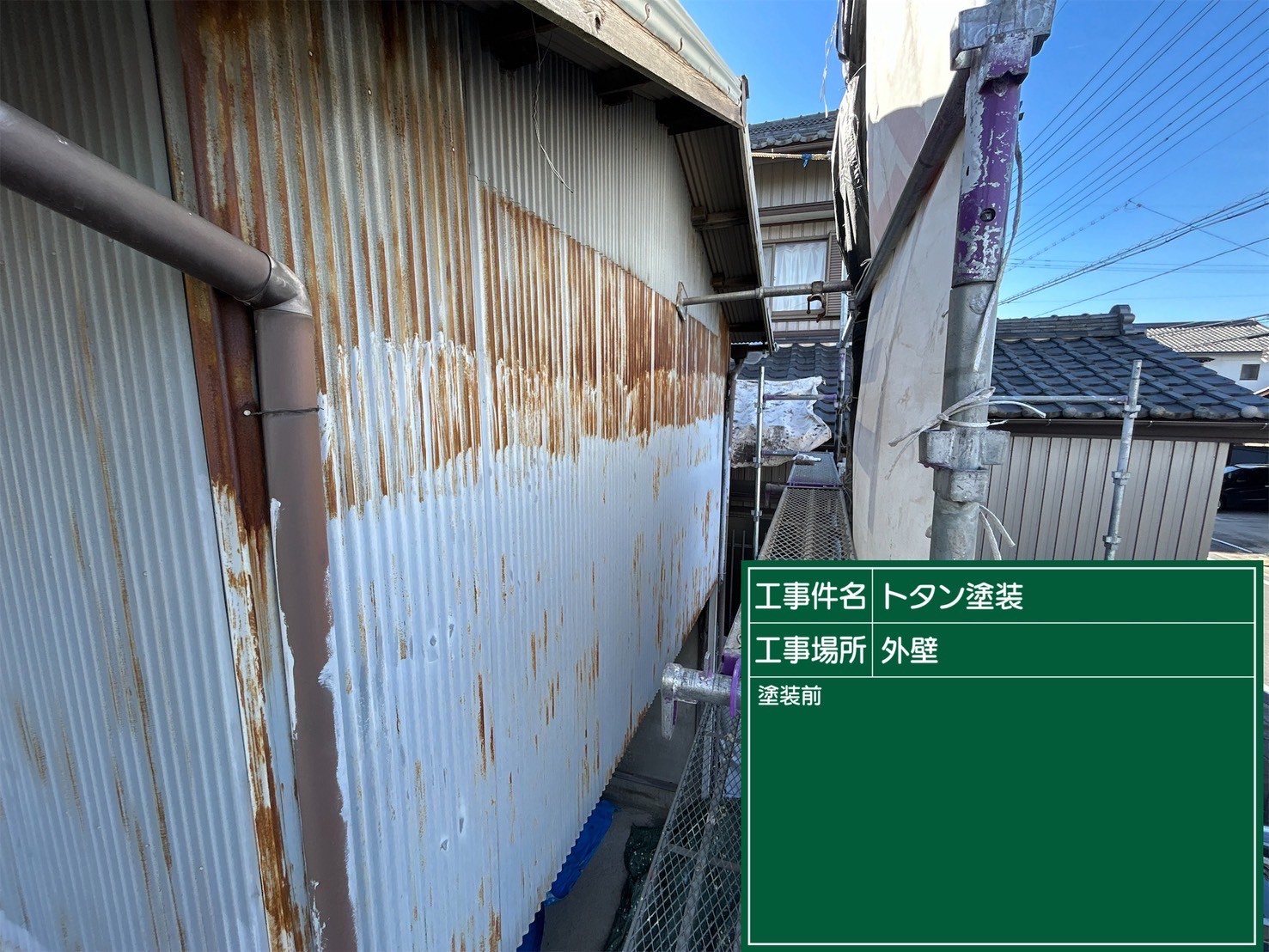 愛知県 西尾市 外壁塗装 塗り替え 塗装 ペンキ 瓦工事 外装工事 内装工事 リフォーム工事
