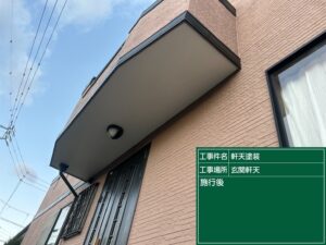 愛知県 半田市 ベランダ防水塗装 防水工事 防水 外壁塗装 ウレタン 塗装 ペンキ