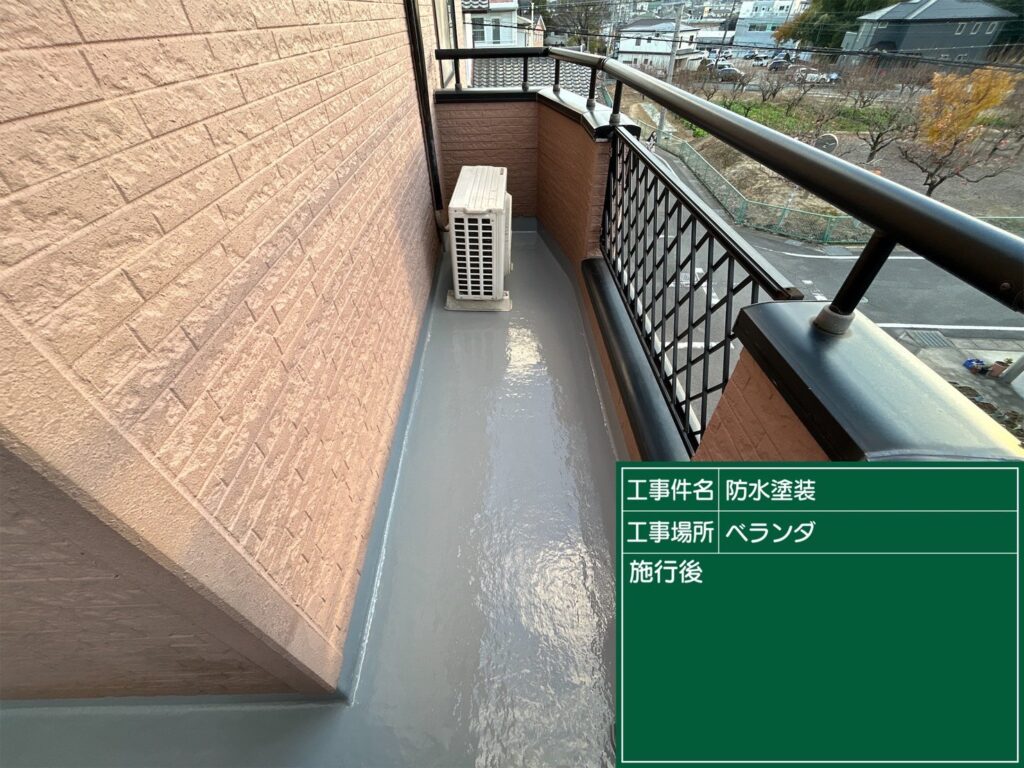 愛知県 半田市 ベランダ防水塗装 防水工事 防水 外壁塗装 ウレタン 塗装 ペンキ