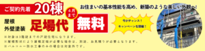 愛知県 安城市 雨漏り 雨漏り修理 屋根修理 漆喰 瓦工事 外装工事 内装工事 リフォーム工事 外壁塗装