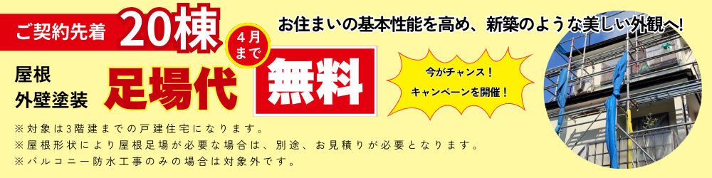 愛知県 安城市 雨漏り 雨漏り修理 屋根修理 漆喰 瓦工事 外装工事 内装工事 リフォーム工事 外壁塗装