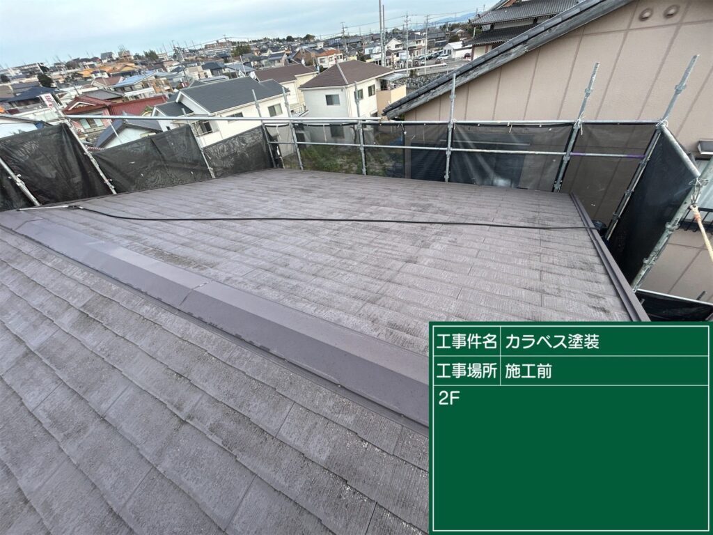 愛知県 安城市 屋根塗装 外壁塗装 塗り替え 塗装 ペンキ 瓦工事 外装工事 内装工事 リフォーム工事