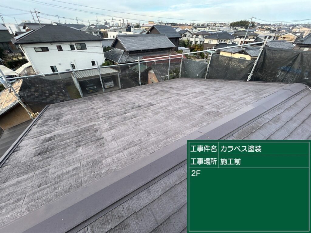 愛知県 安城市 屋根塗装 外壁塗装 塗り替え 塗装 ペンキ 瓦工事 外装工事 内装工事 リフォーム工事