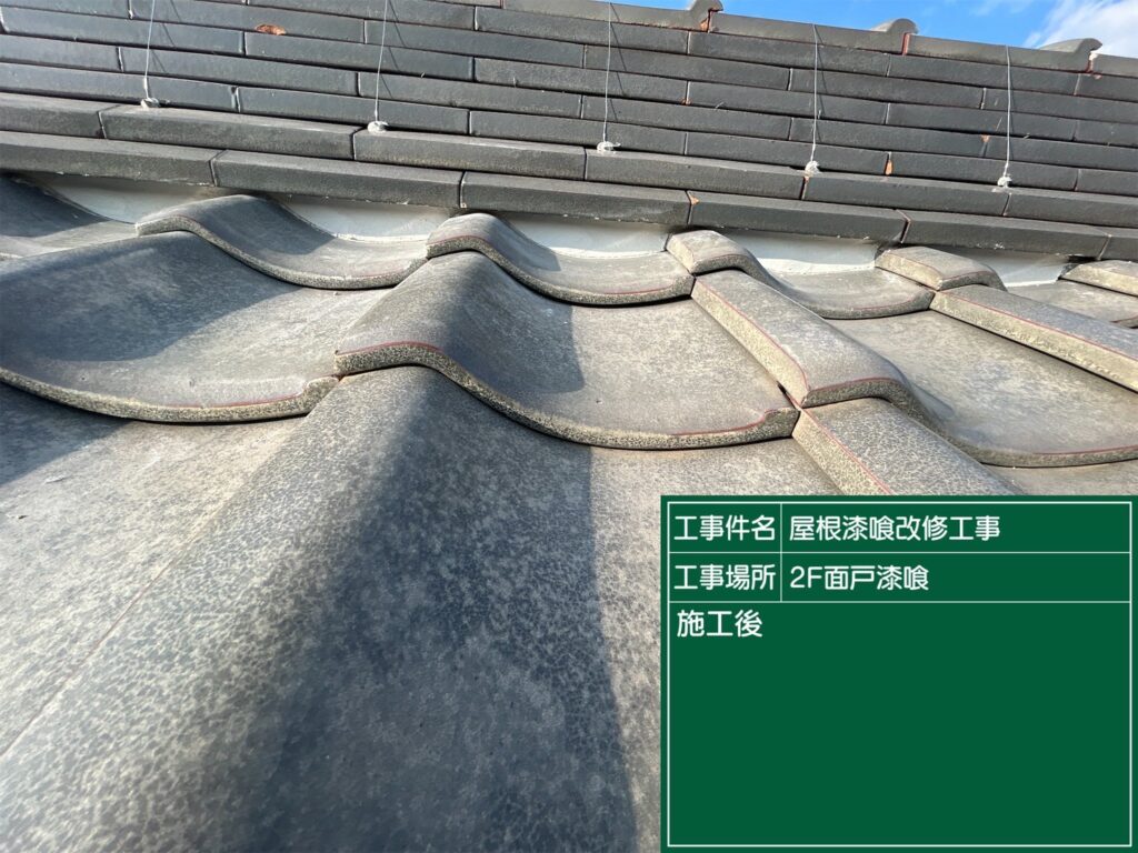 愛知県 高浜市 屋根板金工事 屋根工事 谷板金工事 屋根修理 雨漏り 漆喰 瓦工事 外装工事 内装工事 リフォーム工事 外壁塗装