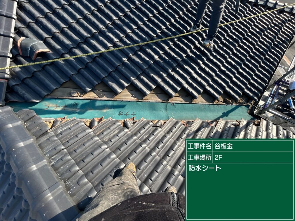 愛知県 東浦町 屋根板金工事 屋根工事 谷板金工事 屋根修理 雨漏り 漆喰 瓦工事 外装工事 内装工事 リフォーム工事 外壁塗装