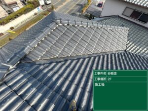 愛知県 東浦町 屋根板金工事 屋根工事 谷板金工事 屋根修理 雨漏り 漆喰 瓦工事 外装工事 内装工事 リフォーム工事 外壁塗装