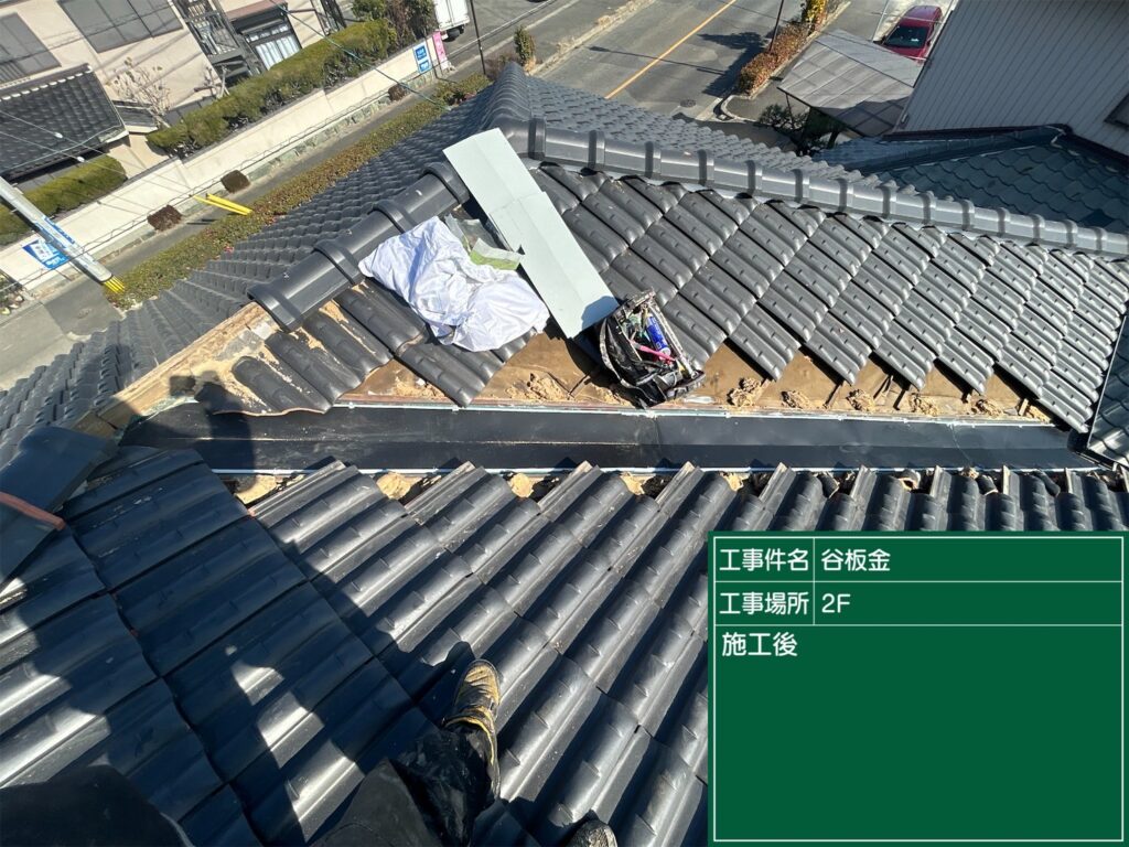 愛知県 東浦町 屋根板金工事 屋根工事 谷板金工事 屋根修理 雨漏り 漆喰 瓦工事 外装工事 内装工事 リフォーム工事 外壁塗装