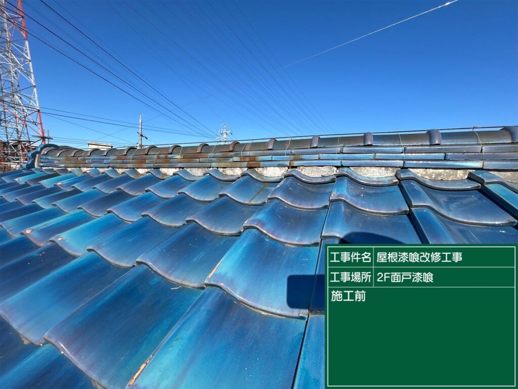 愛知県 安城市 屋根板金工事 屋根工事 谷板金工事 屋根修理 雨漏り 漆喰 瓦工事 外装工事 内装工事 リフォーム工事 外壁塗装
