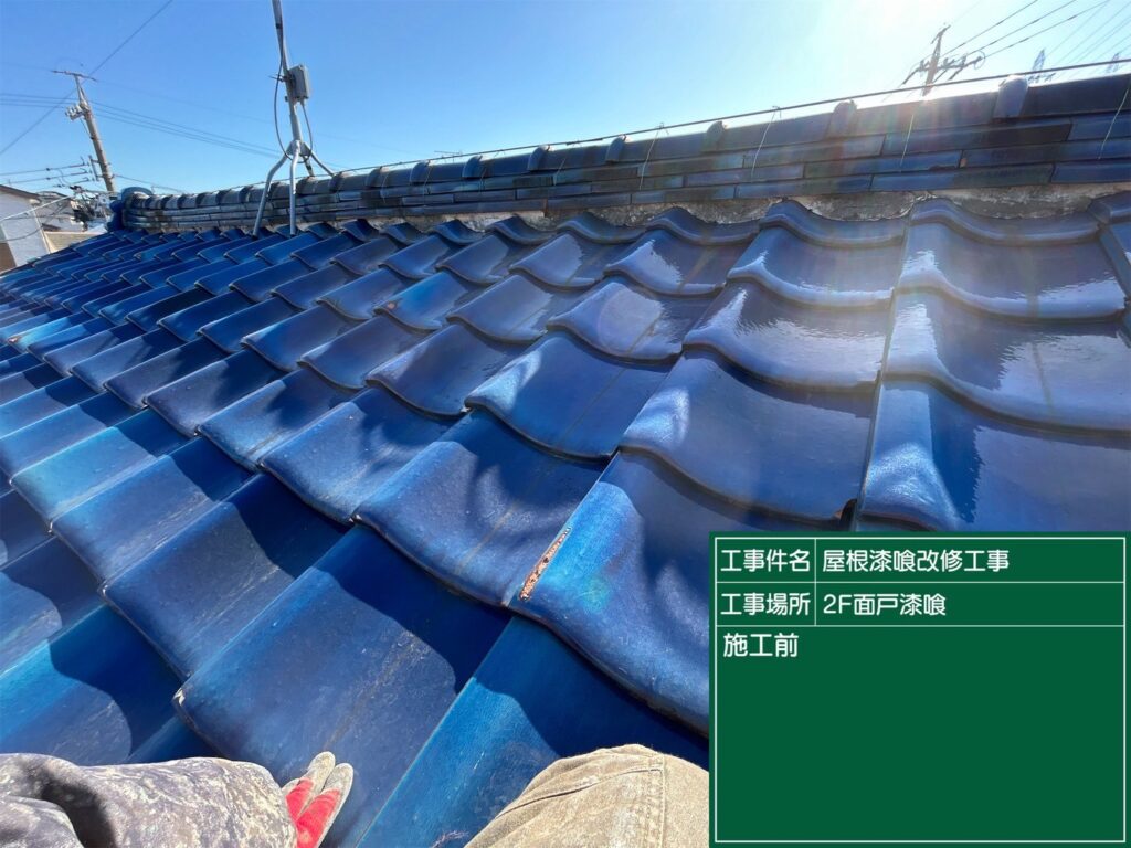 愛知県 安城市 屋根板金工事 屋根工事 谷板金工事 屋根修理 雨漏り 漆喰 瓦工事 外装工事 内装工事 リフォーム工事 外壁塗装