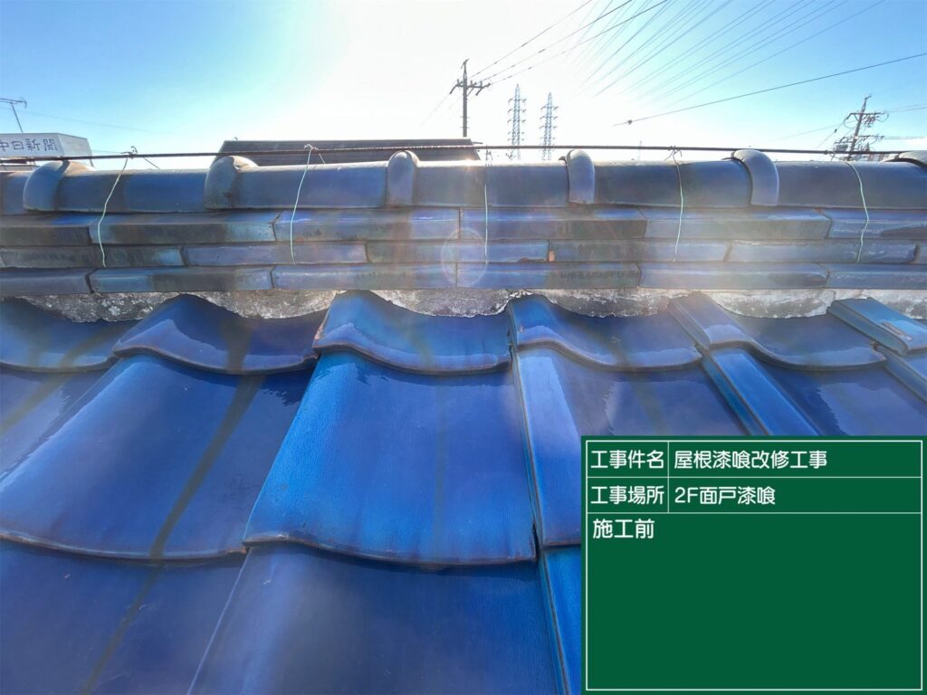 愛知県 安城市 屋根板金工事 屋根工事 谷板金工事 屋根修理 雨漏り 漆喰 瓦工事 外装工事 内装工事 リフォーム工事 外壁塗装