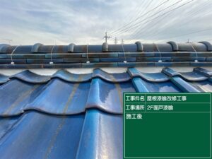 愛知県 安城市 屋根板金工事 屋根工事 谷板金工事 屋根修理 雨漏り 漆喰 瓦工事 外装工事 内装工事 リフォーム工事 外壁塗装