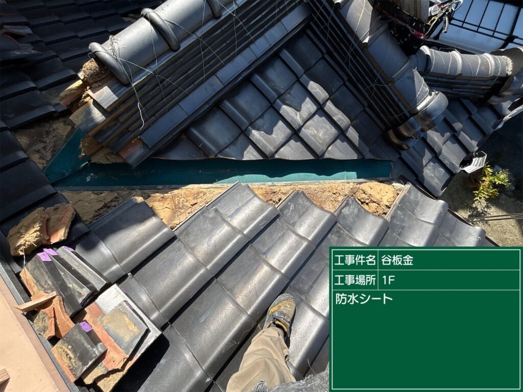 愛知県 豊田市 屋根板金工事 屋根工事 谷板金工事 屋根修理 雨漏り 漆喰 瓦工事 外装工事 内装工事 リフォーム工事 外壁塗装