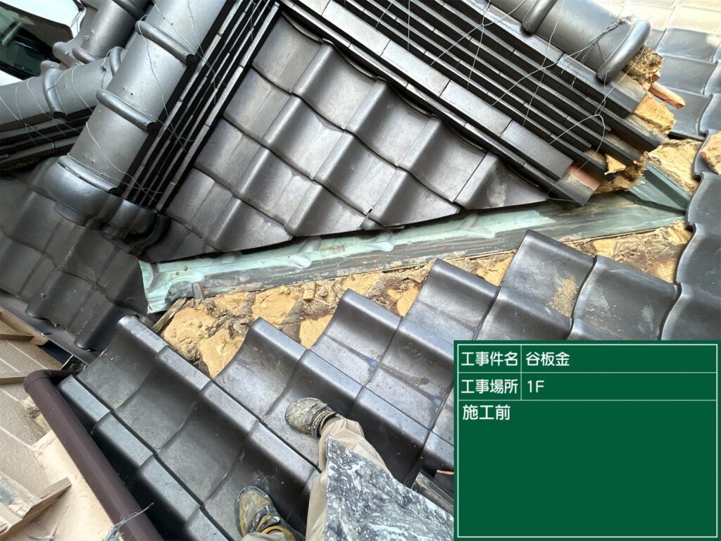 愛知県 豊田市 屋根板金工事 屋根工事 谷板金工事 屋根修理 雨漏り 漆喰 瓦工事 外装工事 内装工事 リフォーム工事 外壁塗装