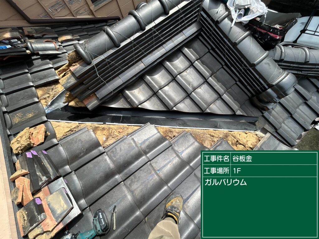 愛知県 豊田市 屋根板金工事 屋根工事 谷板金工事 屋根修理 雨漏り 漆喰 瓦工事 外装工事 内装工事 リフォーム工事 外壁塗装