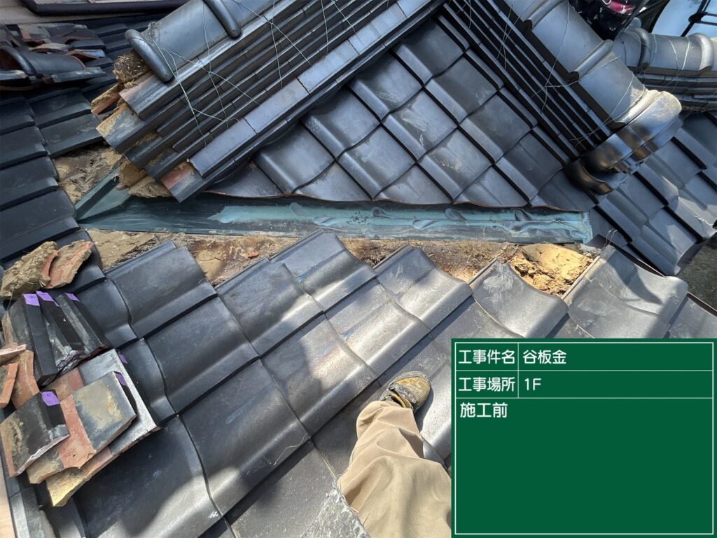 愛知県 豊田市 屋根板金工事 屋根工事 谷板金工事 屋根修理 雨漏り 漆喰 瓦工事 外装工事 内装工事 リフォーム工事 外壁塗装