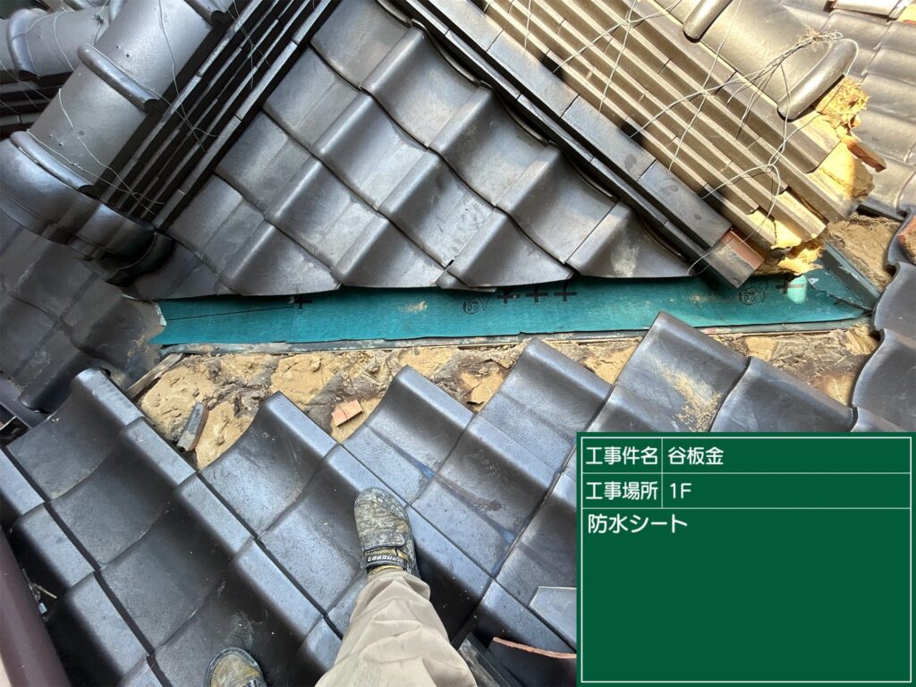 愛知県 豊田市 屋根板金工事 屋根工事 谷板金工事 屋根修理 雨漏り 漆喰 瓦工事 外装工事 内装工事 リフォーム工事 外壁塗装