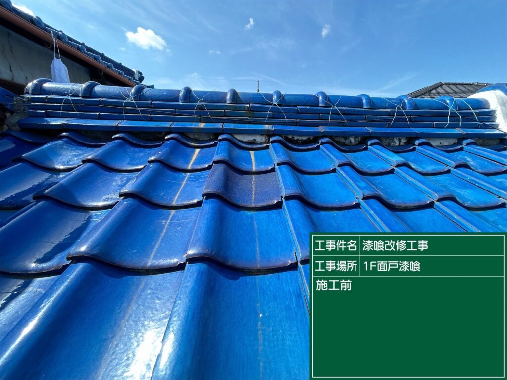 愛知県 蒲郡市 屋根板金工事 屋根工事 谷板金工事 屋根修理 雨漏り 漆喰 瓦工事 外装工事 内装工事 リフォーム工事 外壁塗装