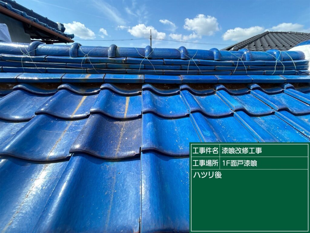 愛知県 蒲郡市 屋根板金工事 屋根工事 谷板金工事 屋根修理 雨漏り 漆喰 瓦工事 外装工事 内装工事 リフォーム工事 外壁塗装