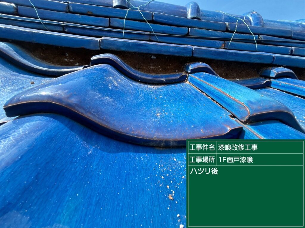 愛知県 蒲郡市 屋根板金工事 屋根工事 谷板金工事 屋根修理 雨漏り 漆喰 瓦工事 外装工事 内装工事 リフォーム工事 外壁塗装