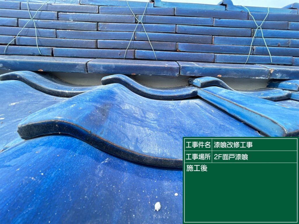 愛知県 蒲郡市 屋根板金工事 屋根工事 谷板金工事 屋根修理 雨漏り 漆喰 瓦工事 外装工事 内装工事 リフォーム工事 外壁塗装