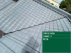 愛知県 西尾市 破風板 板金工事 屋根工事 谷板金工事 屋根修理 雨漏り 漆喰 瓦工事 外装工事 内装工事 リフォーム工事 外壁塗装