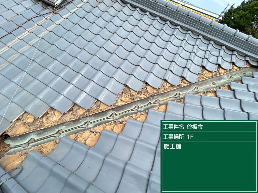 愛知県 西尾市 破風板 板金工事 屋根工事 谷板金工事 屋根修理 雨漏り 漆喰 瓦工事 外装工事 内装工事 リフォーム工事 外壁塗装