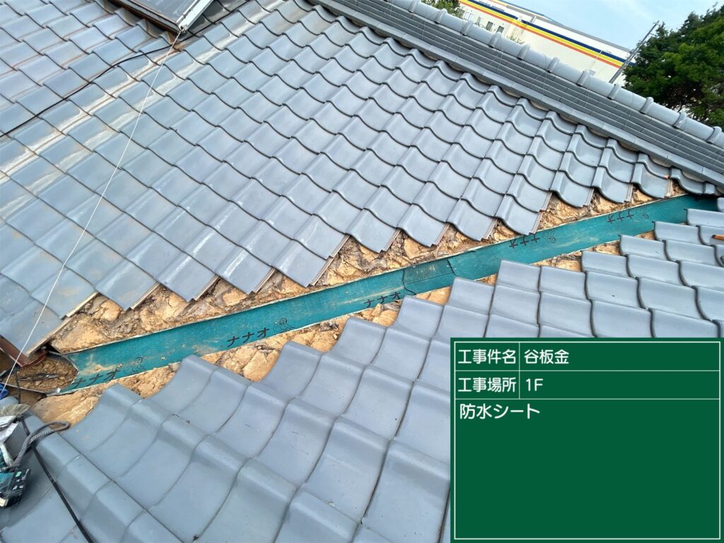 愛知県 西尾市 破風板 板金工事 屋根工事 谷板金工事 屋根修理 雨漏り 漆喰 瓦工事 外装工事 内装工事 リフォーム工事 外壁塗装