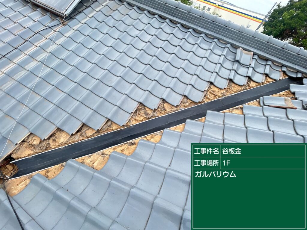 愛知県 西尾市 破風板 板金工事 屋根工事 谷板金工事 屋根修理 雨漏り 漆喰 瓦工事 外装工事 内装工事 リフォーム工事 外壁塗装