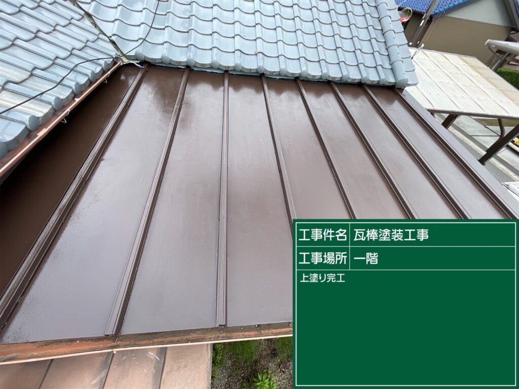 愛知県 安城市 瓦棒塗装 屋根板金工事 屋根工事 谷板金工事 屋根修理 雨漏り 漆喰 瓦工事 外装工事 内装工事 リフォーム工事 外壁塗装