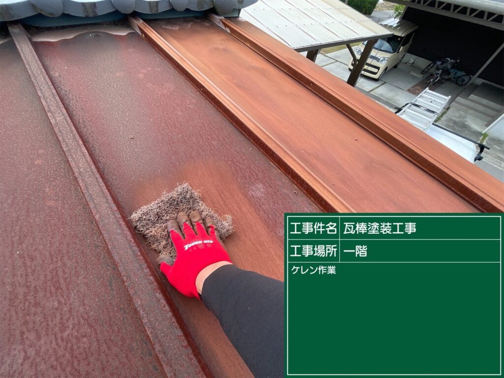 愛知県 安城市 瓦棒塗装 屋根板金工事 屋根工事 谷板金工事 屋根修理 雨漏り 漆喰 瓦工事 外装工事 内装工事 リフォーム工事 外壁塗装