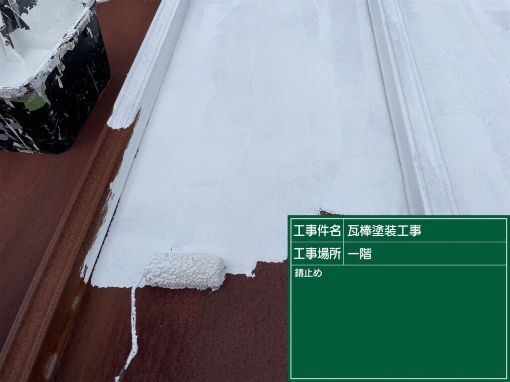 愛知県 安城市 瓦棒塗装 屋根板金工事 屋根工事 谷板金工事 屋根修理 雨漏り 漆喰 瓦工事 外装工事 内装工事 リフォーム工事 外壁塗装
