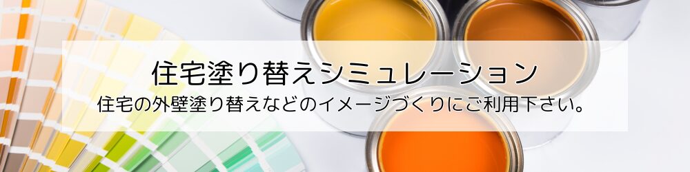 愛知県 安城市 雨漏り 雨漏り修理 屋根修理 漆喰 瓦工事 外装工事 内装工事 リフォーム工事 外壁塗装