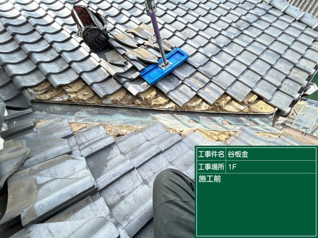 愛知県 豊田市 破風板 板金工事 屋根工事 谷板金工事 屋根修理 雨漏り 漆喰 瓦工事 外装工事 内装工事 リフォーム工事 外壁塗装