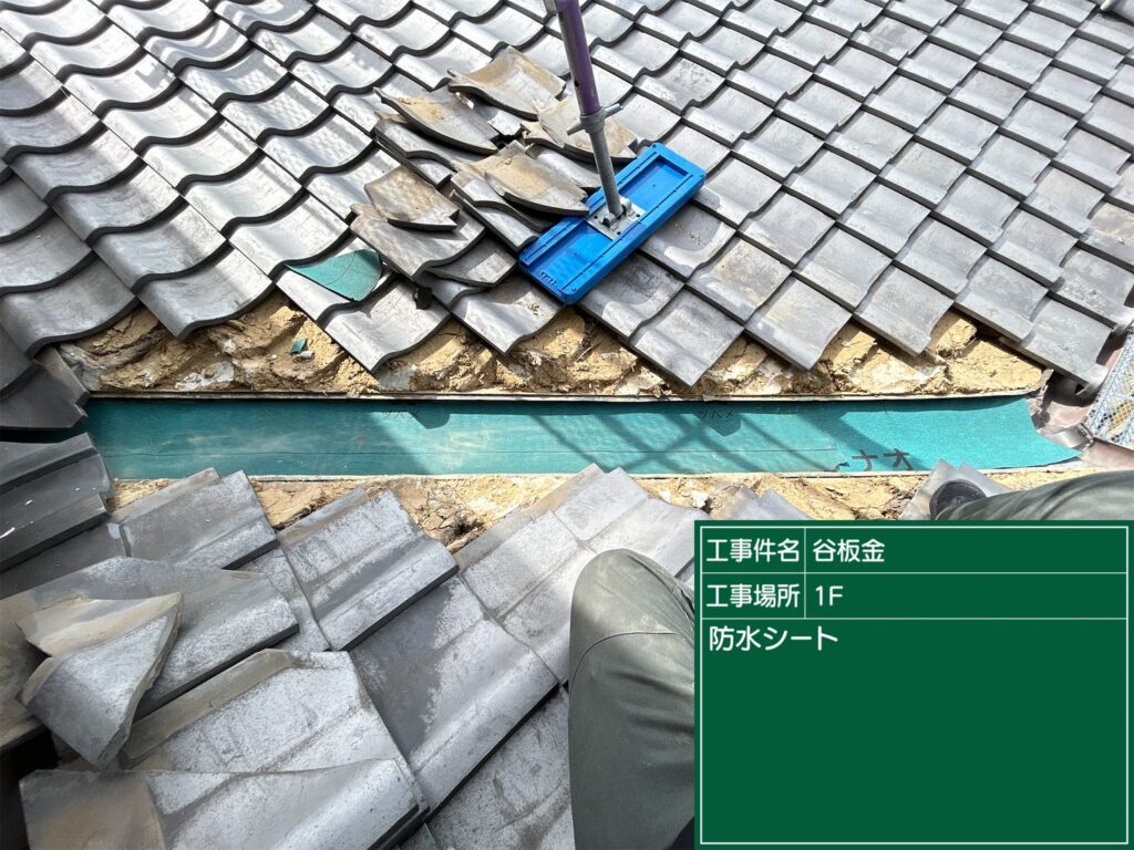 愛知県 豊田市 破風板 板金工事 屋根工事 谷板金工事 屋根修理 雨漏り 漆喰 瓦工事 外装工事 内装工事 リフォーム工事 外壁塗装