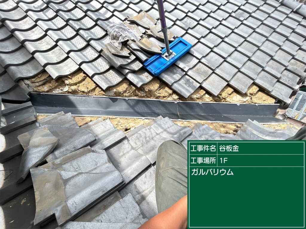 愛知県 豊田市 破風板 板金工事 屋根工事 谷板金工事 屋根修理 雨漏り 漆喰 瓦工事 外装工事 内装工事 リフォーム工事 外壁塗装