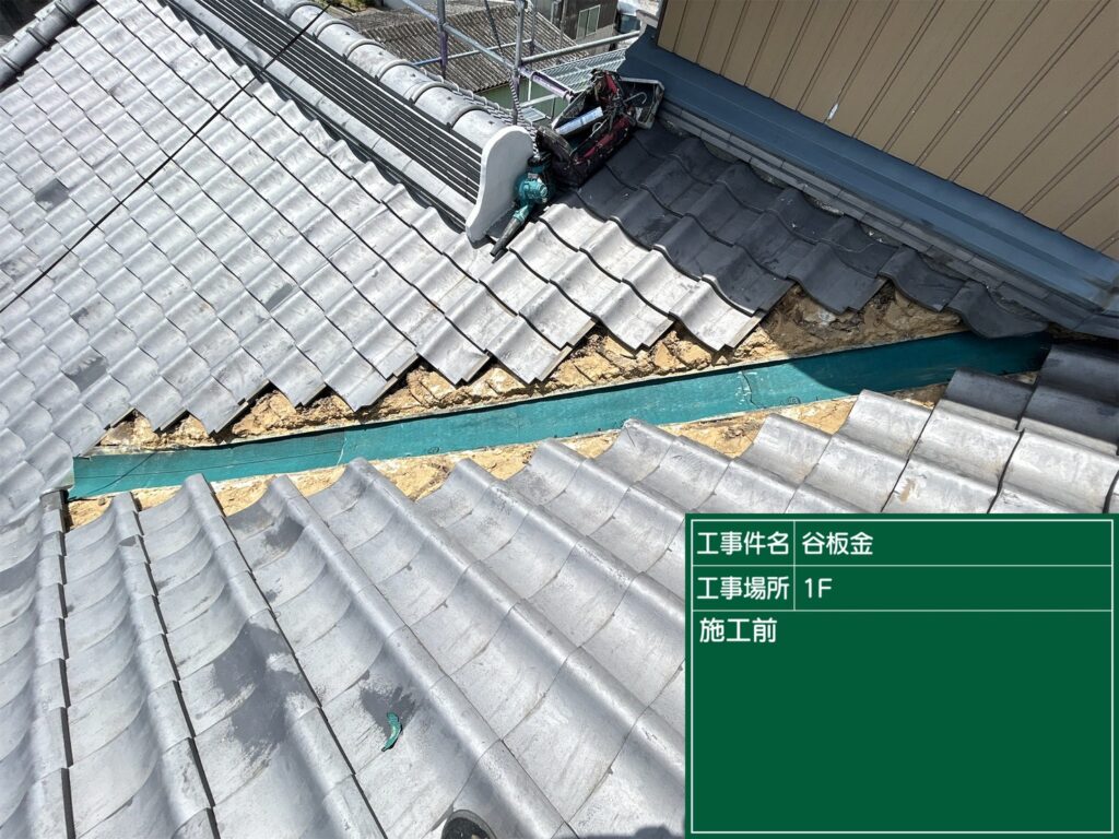 愛知県 豊田市 破風板 板金工事 屋根工事 谷板金工事 屋根修理 雨漏り 漆喰 瓦工事 外装工事 内装工事 リフォーム工事 外壁塗装