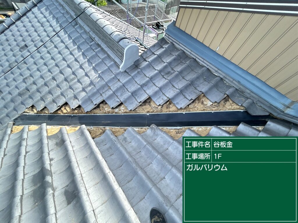 愛知県 豊田市 破風板 板金工事 屋根工事 谷板金工事 屋根修理 雨漏り 漆喰 瓦工事 外装工事 内装工事 リフォーム工事 外壁塗装