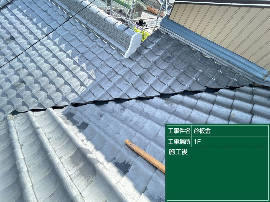 愛知県 豊田市 破風板 板金工事 屋根工事 谷板金工事 屋根修理 雨漏り 漆喰 瓦工事 外装工事 内装工事 リフォーム工事 外壁塗装