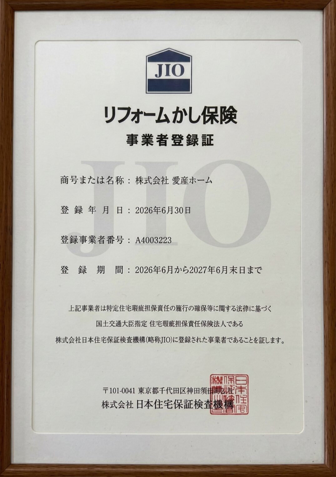 愛知県 安城市 雨漏り 雨漏り修理 屋根修理 漆喰 瓦工事 外装工事 内装工事 リフォーム工事 外壁塗装